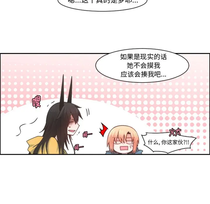起开魔王君[顶通]韩漫全集-第 79 话无删减无遮挡章节图片 