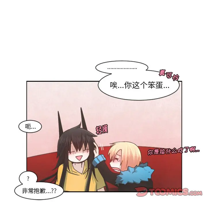 起开魔王君[顶通]韩漫全集-第 79 话无删减无遮挡章节图片 
