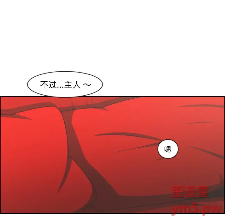 起开魔王君[顶通]韩漫全集-第 79 话无删减无遮挡章节图片 