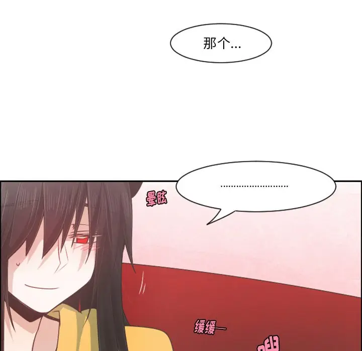 起开魔王君[顶通]韩漫全集-第 79 话无删减无遮挡章节图片 