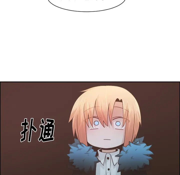起开魔王君[顶通]韩漫全集-第 79 话无删减无遮挡章节图片 