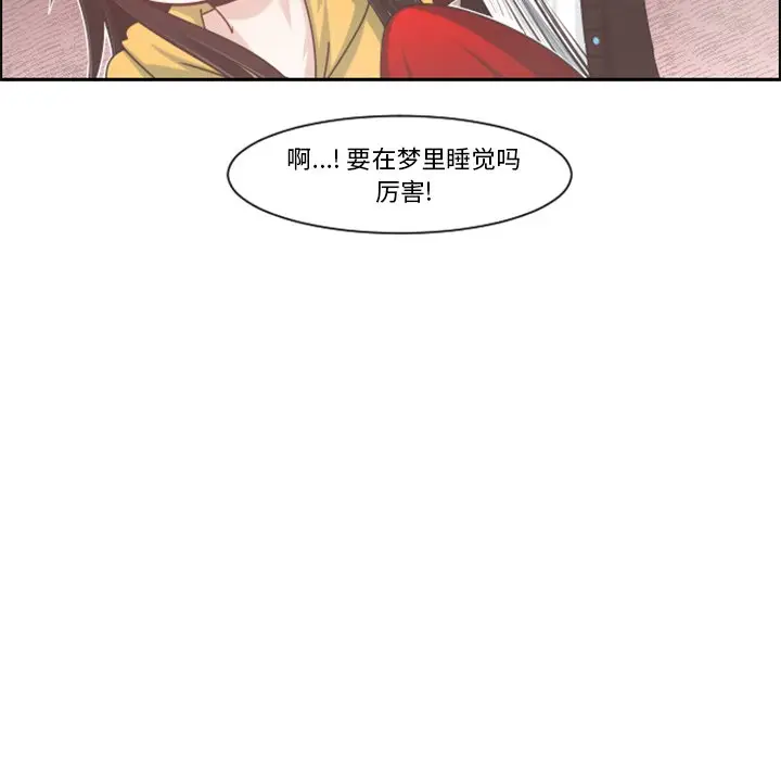 起开魔王君[顶通]韩漫全集-第 79 话无删减无遮挡章节图片 
