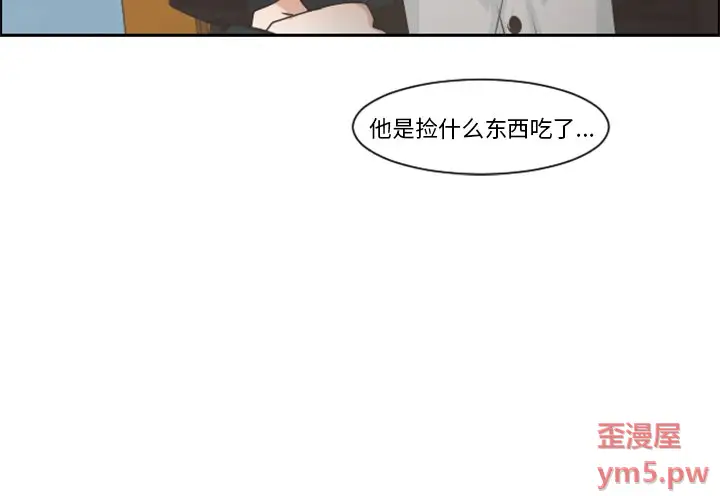 起开魔王君[顶通]韩漫全集-第 79 话无删减无遮挡章节图片 
