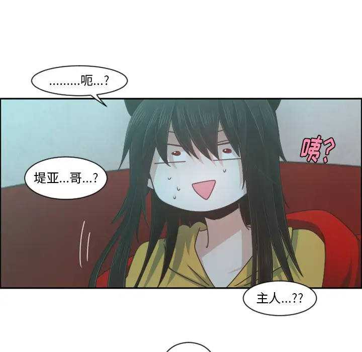 起开魔王君[顶通]韩漫全集-第 80 话无删减无遮挡章节图片 