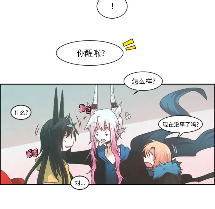 起开魔王君[顶通]韩漫全集-第 80 话无删减无遮挡章节图片 