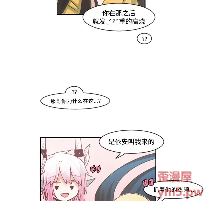 起开魔王君[顶通]韩漫全集-第 80 话无删减无遮挡章节图片 