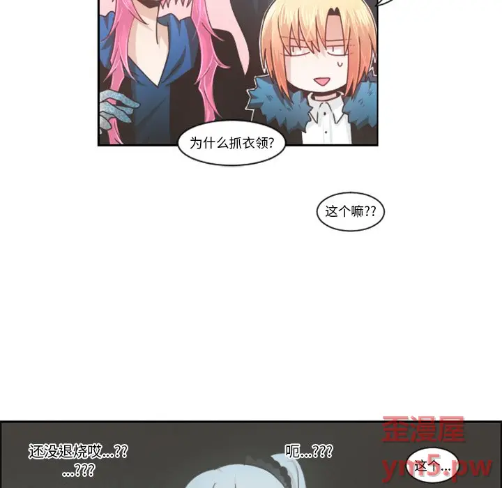 起开魔王君[顶通]韩漫全集-第 80 话无删减无遮挡章节图片 