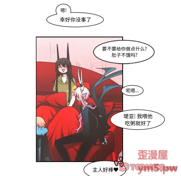 起开魔王君[顶通]韩漫全集-第 80 话无删减无遮挡章节图片 