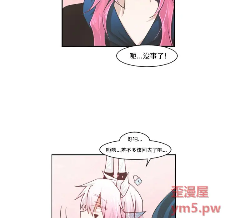 起开魔王君[顶通]韩漫全集-第 80 话无删减无遮挡章节图片 