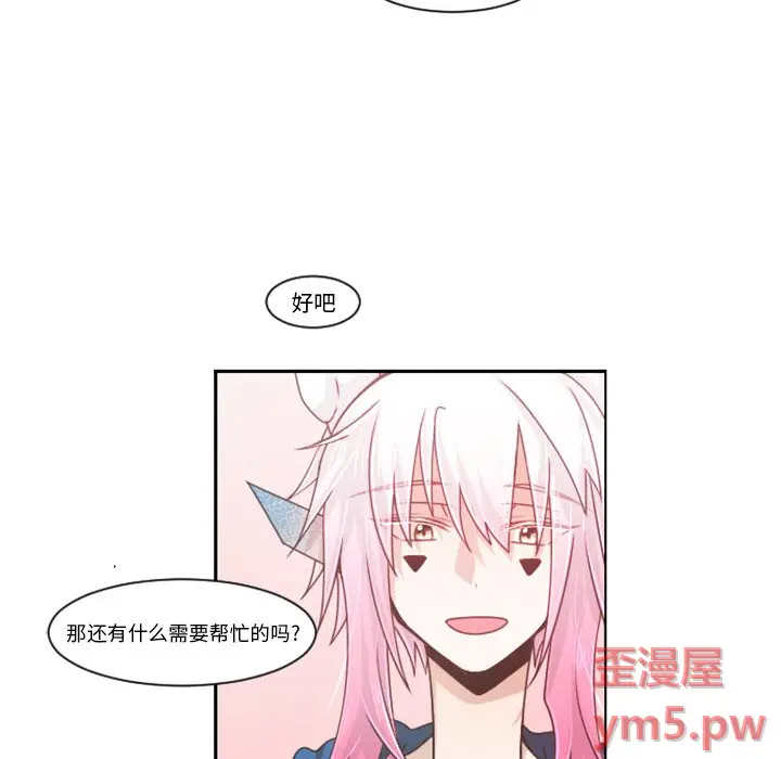 起开魔王君[顶通]韩漫全集-第 80 话无删减无遮挡章节图片 