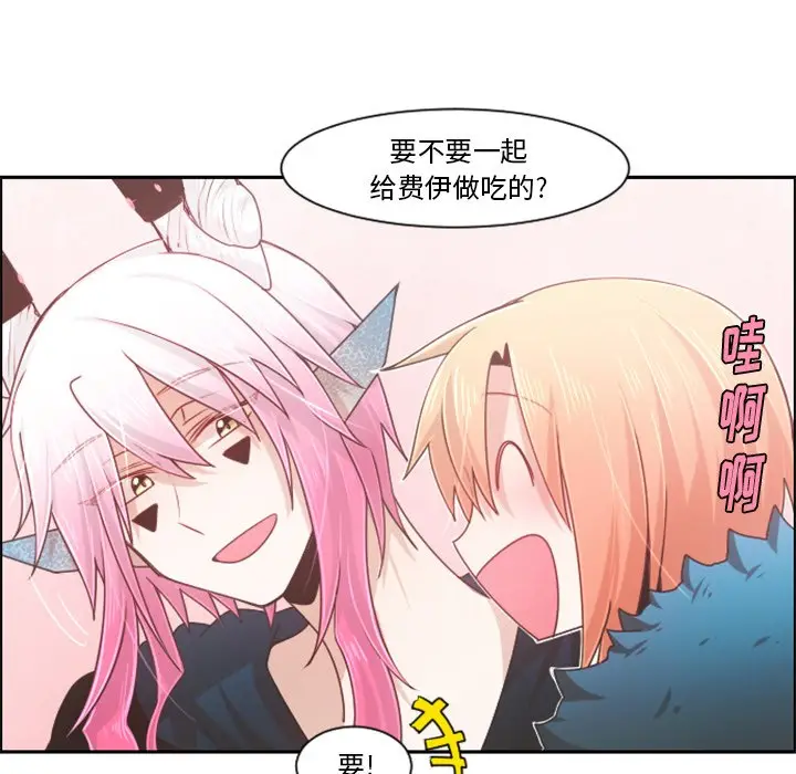 起开魔王君[顶通]韩漫全集-第 80 话无删减无遮挡章节图片 