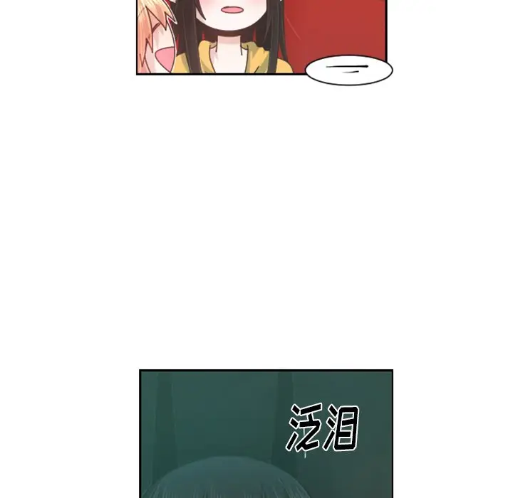 起开魔王君[顶通]韩漫全集-第 80 话无删减无遮挡章节图片 