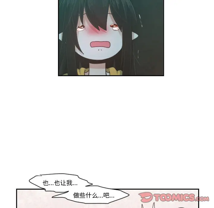 起开魔王君[顶通]韩漫全集-第 80 话无删减无遮挡章节图片 