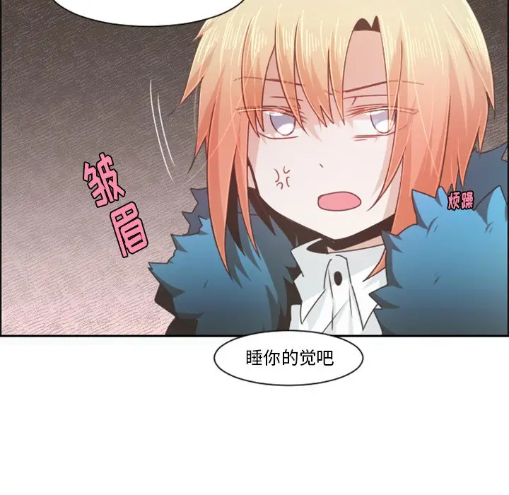 起开魔王君[顶通]韩漫全集-第 80 话无删减无遮挡章节图片 