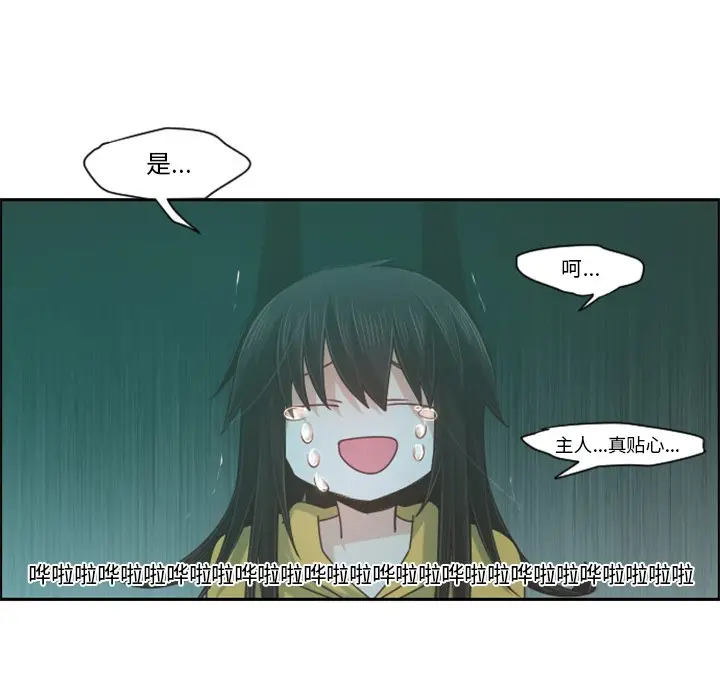 起开魔王君[顶通]韩漫全集-第 80 话无删减无遮挡章节图片 