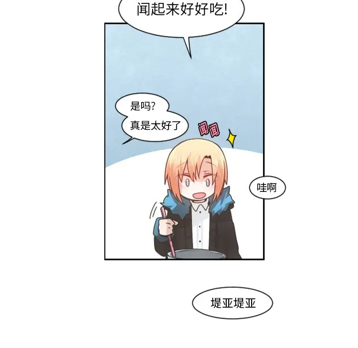 起开魔王君[顶通]韩漫全集-第 80 话无删减无遮挡章节图片 