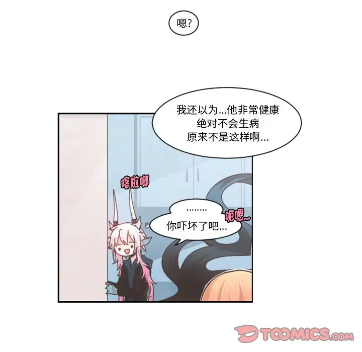 起开魔王君[顶通]韩漫全集-第 80 话无删减无遮挡章节图片 