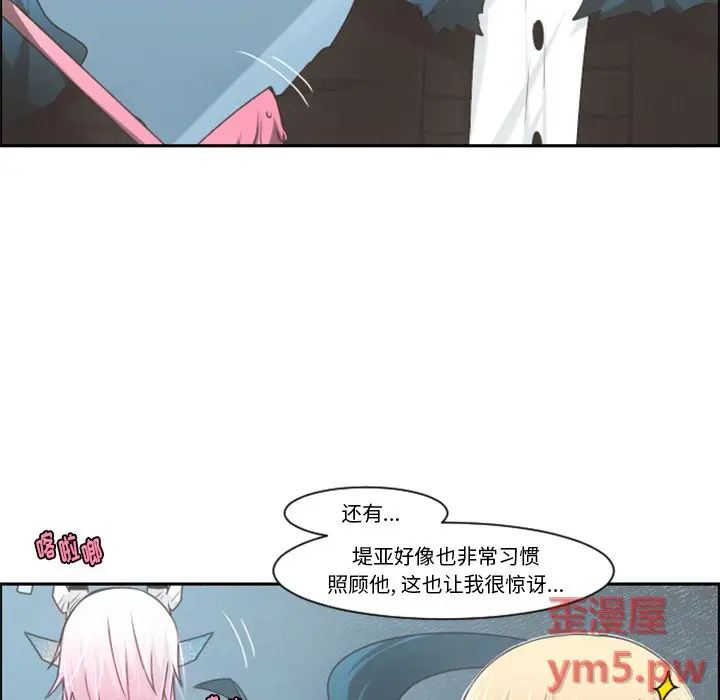 起开魔王君[顶通]韩漫全集-第 80 话无删减无遮挡章节图片 