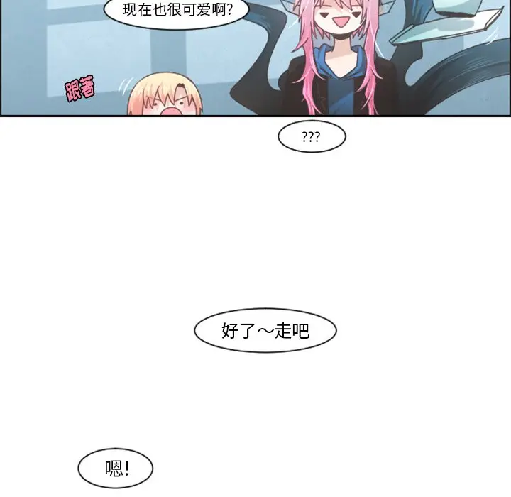 起开魔王君[顶通]韩漫全集-第 80 话无删减无遮挡章节图片 