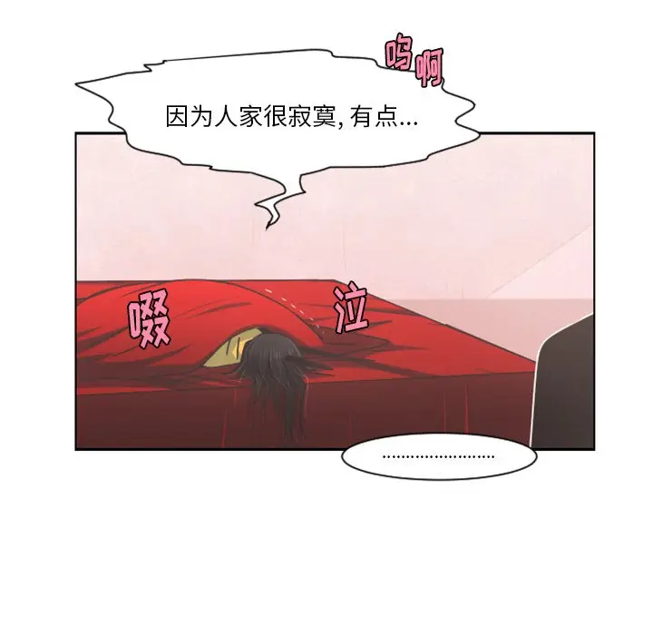 起开魔王君[顶通]韩漫全集-第 80 话无删减无遮挡章节图片 