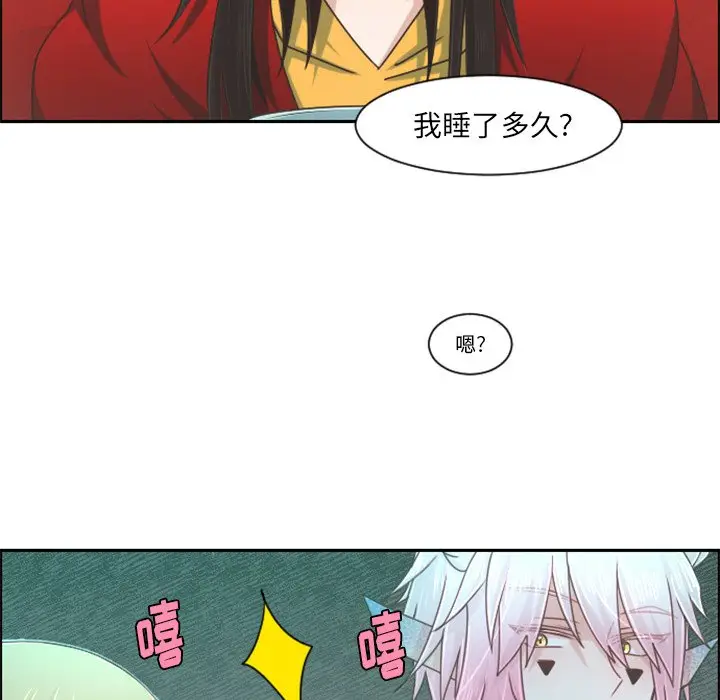 起开魔王君[顶通]韩漫全集-第 80 话无删减无遮挡章节图片 