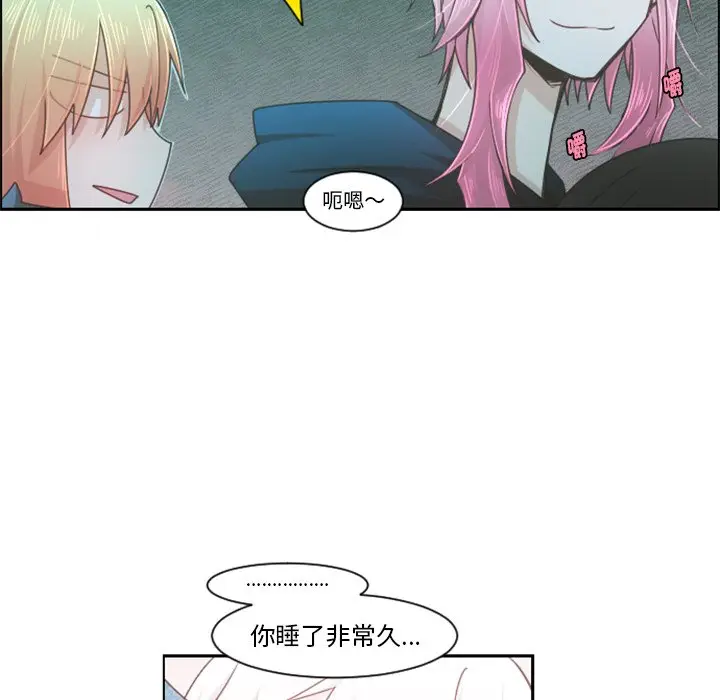 起开魔王君[顶通]韩漫全集-第 80 话无删减无遮挡章节图片 