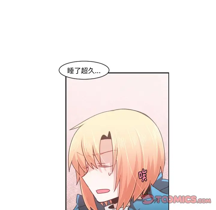 起开魔王君[顶通]韩漫全集-第 80 话无删减无遮挡章节图片 
