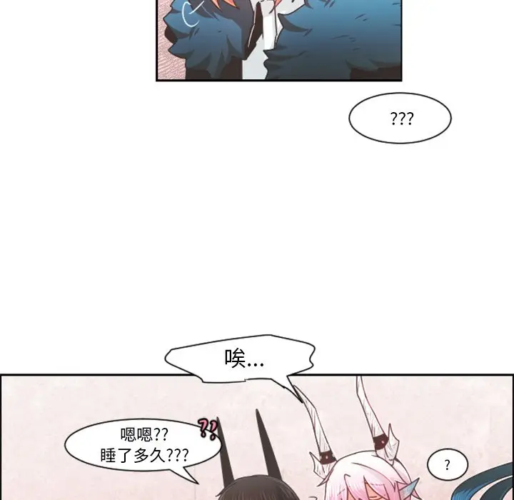 起开魔王君[顶通]韩漫全集-第 80 话无删减无遮挡章节图片 
