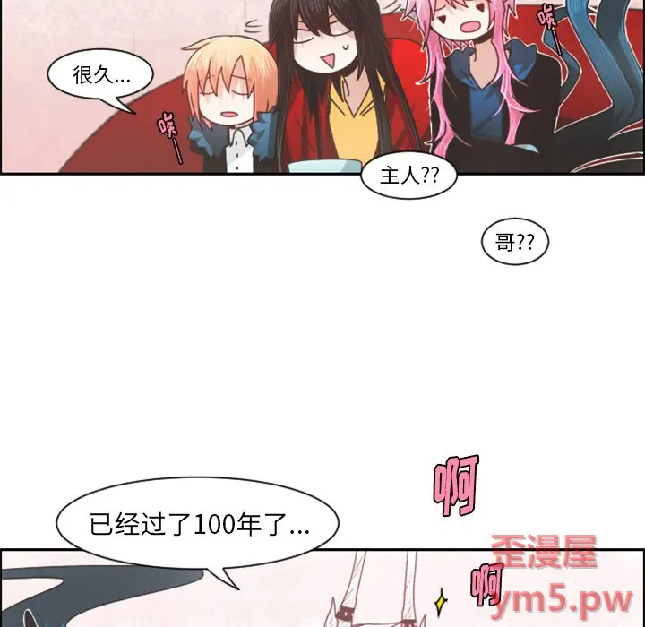 起开魔王君[顶通]韩漫全集-第 80 话无删减无遮挡章节图片 