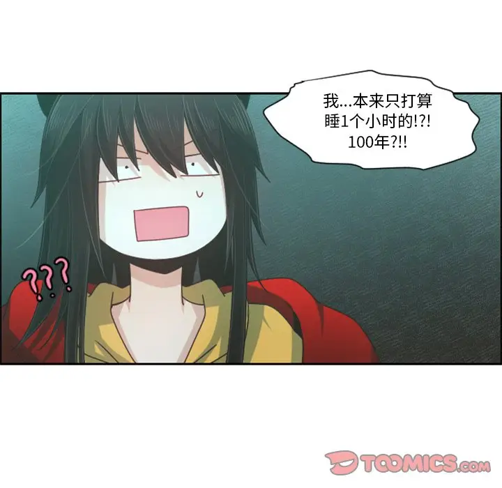 起开魔王君[顶通]韩漫全集-第 80 话无删减无遮挡章节图片 