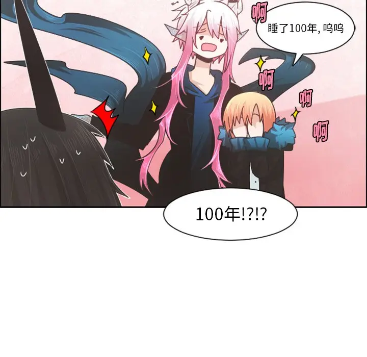 起开魔王君[顶通]韩漫全集-第 80 话无删减无遮挡章节图片 