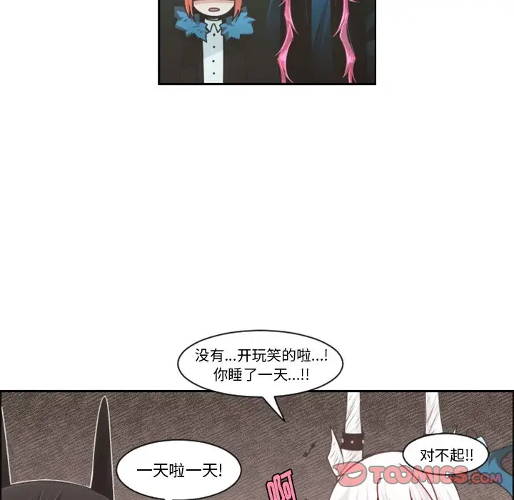 起开魔王君[顶通]韩漫全集-第 80 话无删减无遮挡章节图片 