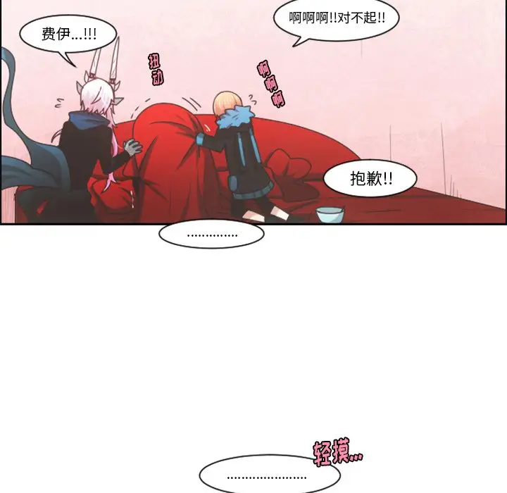 起开魔王君[顶通]韩漫全集-第 80 话无删减无遮挡章节图片 