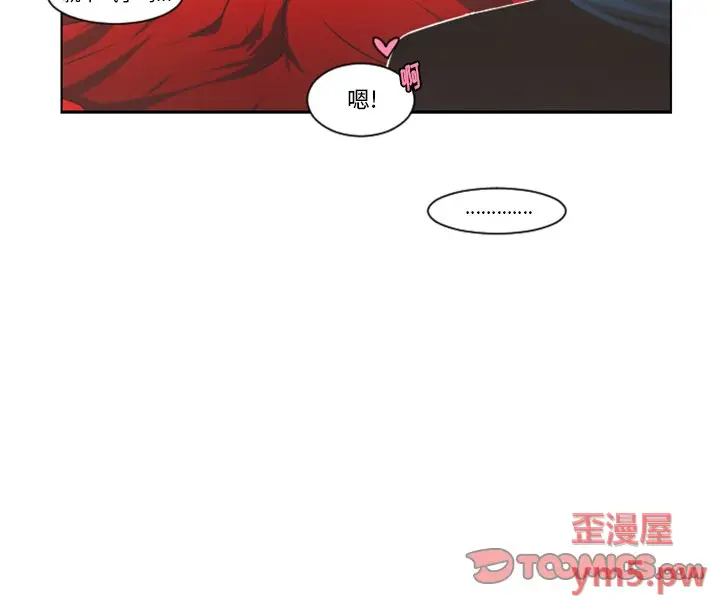 起开魔王君[顶通]韩漫全集-第 80 话无删减无遮挡章节图片 