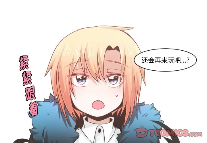 起开魔王君[顶通]韩漫全集-第 81 话无删减无遮挡章节图片 