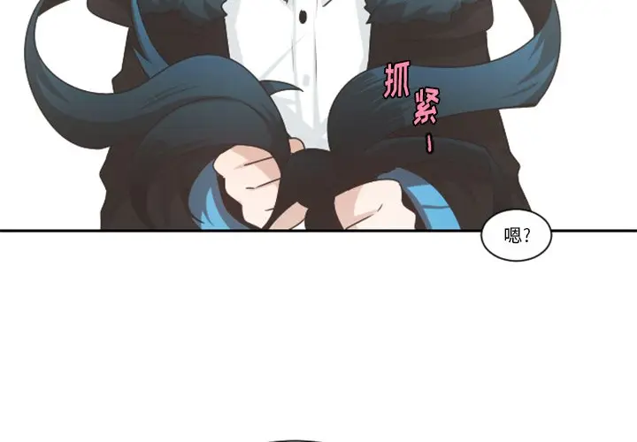 起开魔王君[顶通]韩漫全集-第 81 话无删减无遮挡章节图片 