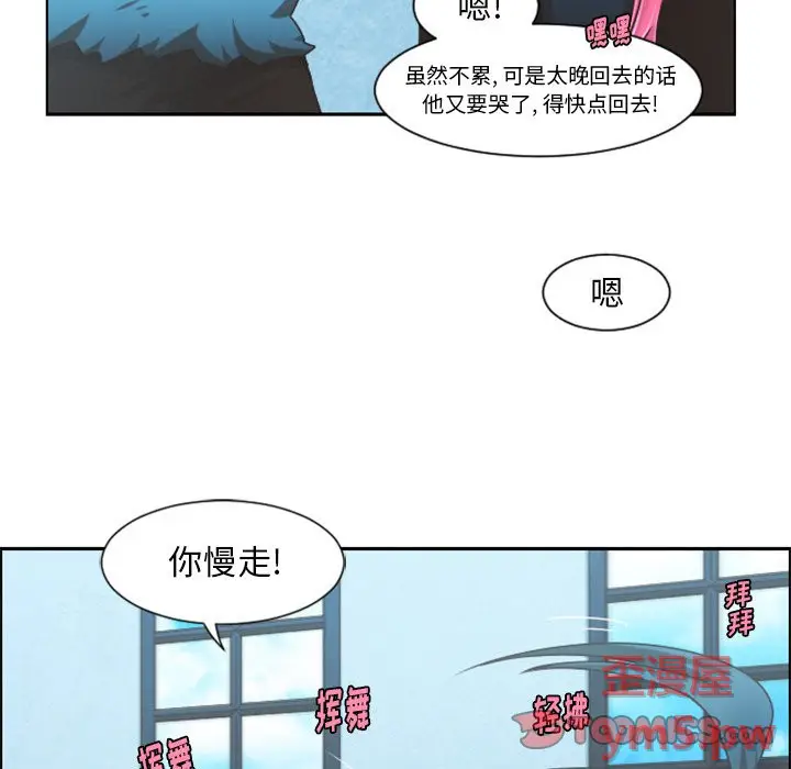 起开魔王君[顶通]韩漫全集-第 81 话无删减无遮挡章节图片 