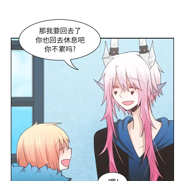 起开魔王君[顶通]韩漫全集-第 81 话无删减无遮挡章节图片 