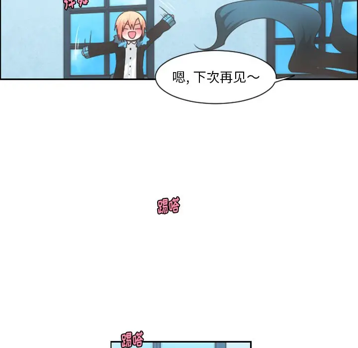 起开魔王君[顶通]韩漫全集-第 81 话无删减无遮挡章节图片 