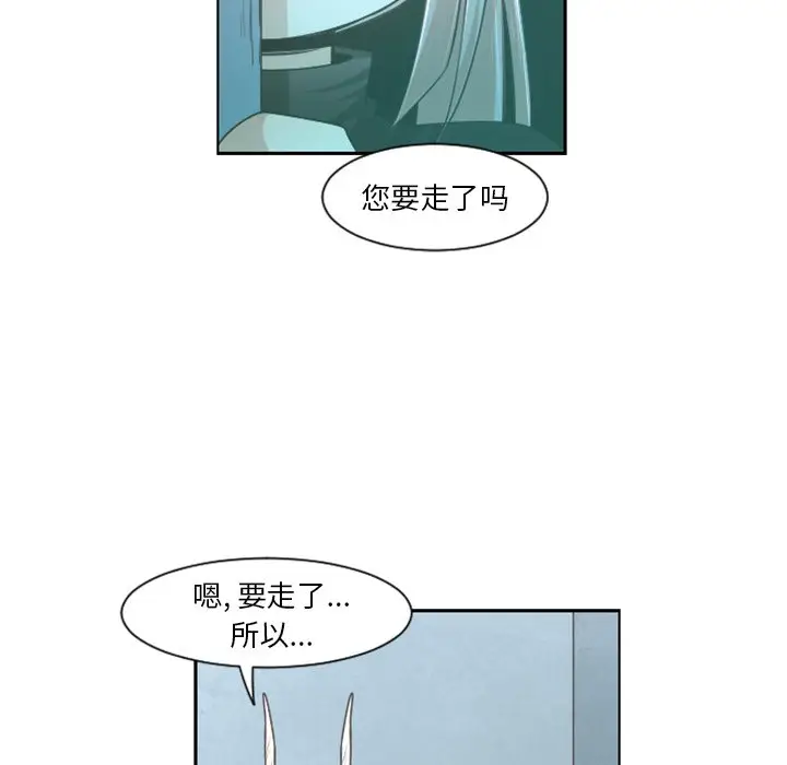 起开魔王君[顶通]韩漫全集-第 81 话无删减无遮挡章节图片 