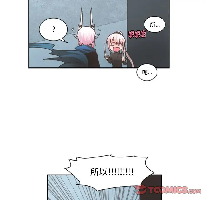 起开魔王君[顶通]韩漫全集-第 81 话无删减无遮挡章节图片 