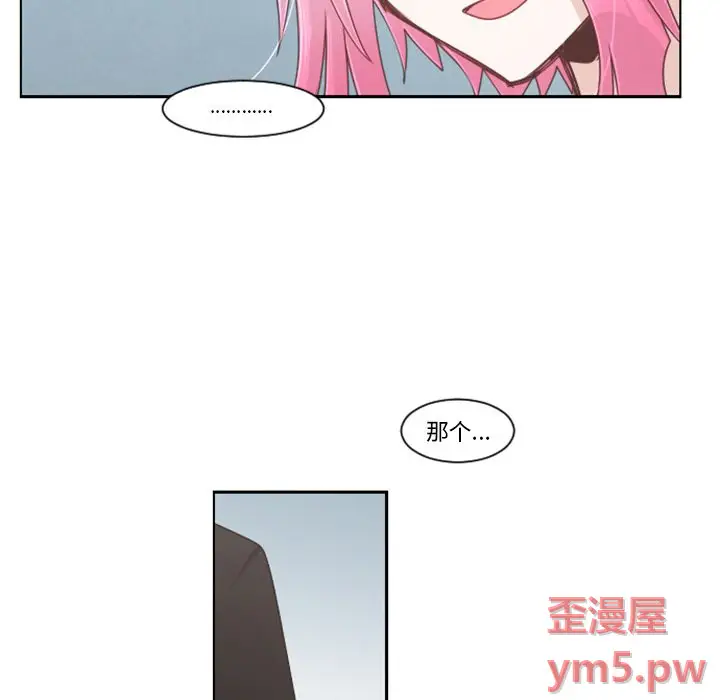 起开魔王君[顶通]韩漫全集-第 81 话无删减无遮挡章节图片 
