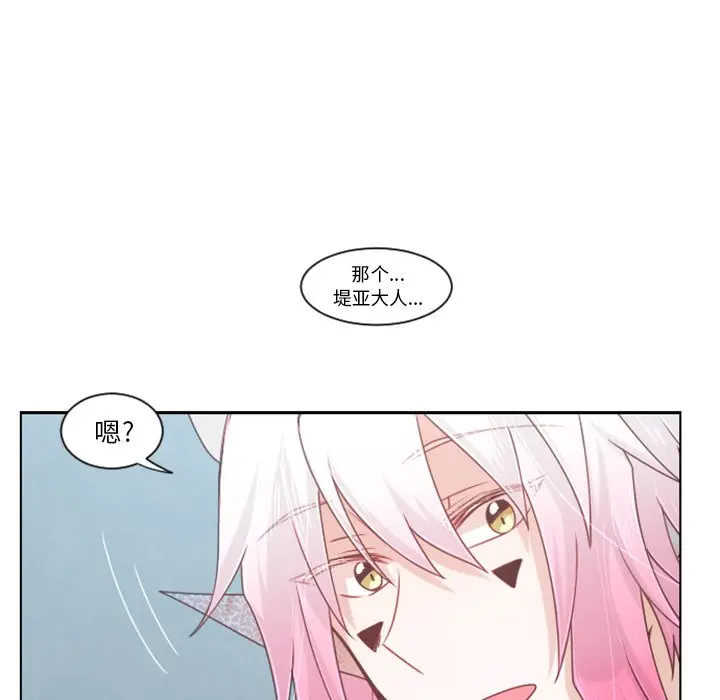 起开魔王君[顶通]韩漫全集-第 81 话无删减无遮挡章节图片 