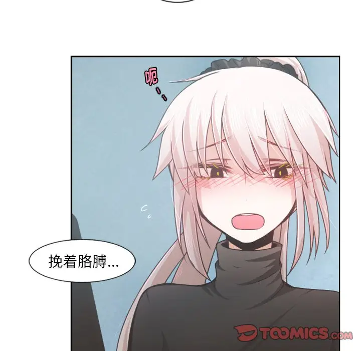 起开魔王君[顶通]韩漫全集-第 81 话无删减无遮挡章节图片 