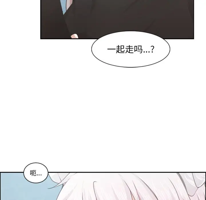 起开魔王君[顶通]韩漫全集-第 81 话无删减无遮挡章节图片 