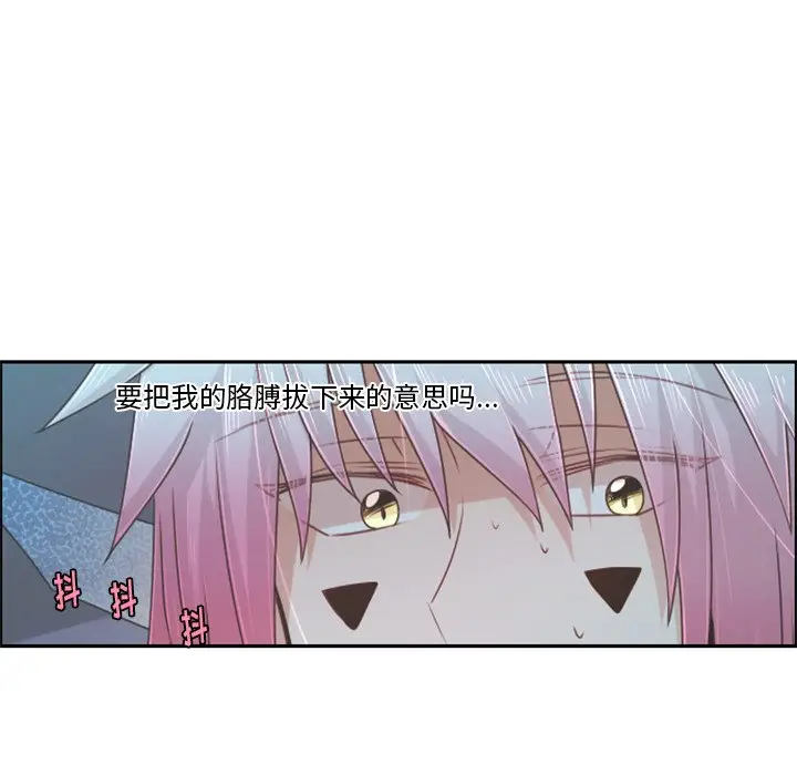 起开魔王君[顶通]韩漫全集-第 81 话无删减无遮挡章节图片 