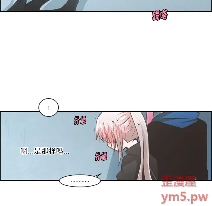 起开魔王君[顶通]韩漫全集-第 81 话无删减无遮挡章节图片 