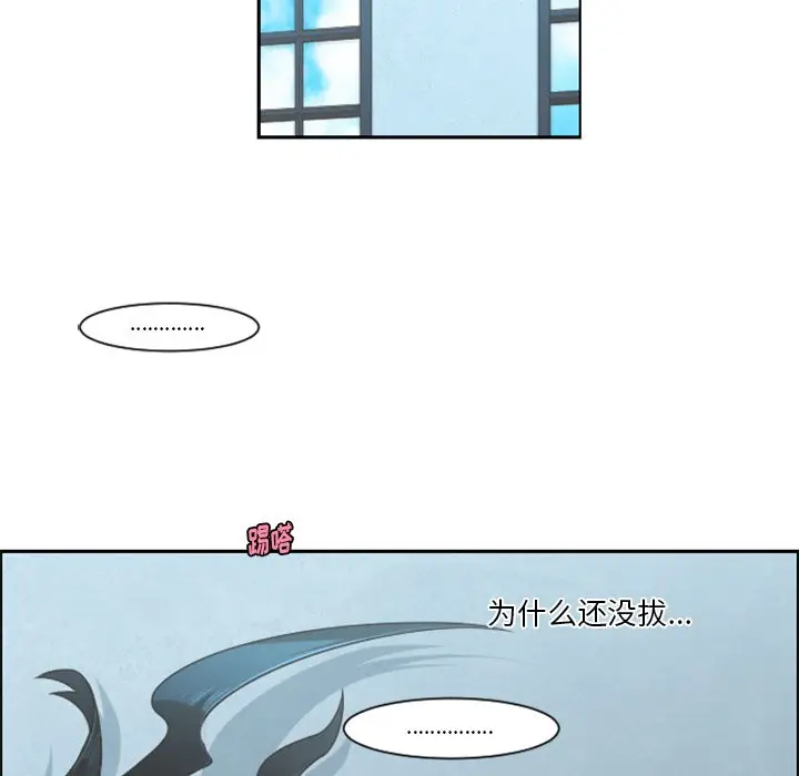 起开魔王君[顶通]韩漫全集-第 81 话无删减无遮挡章节图片 