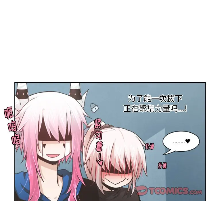 起开魔王君[顶通]韩漫全集-第 81 话无删减无遮挡章节图片 