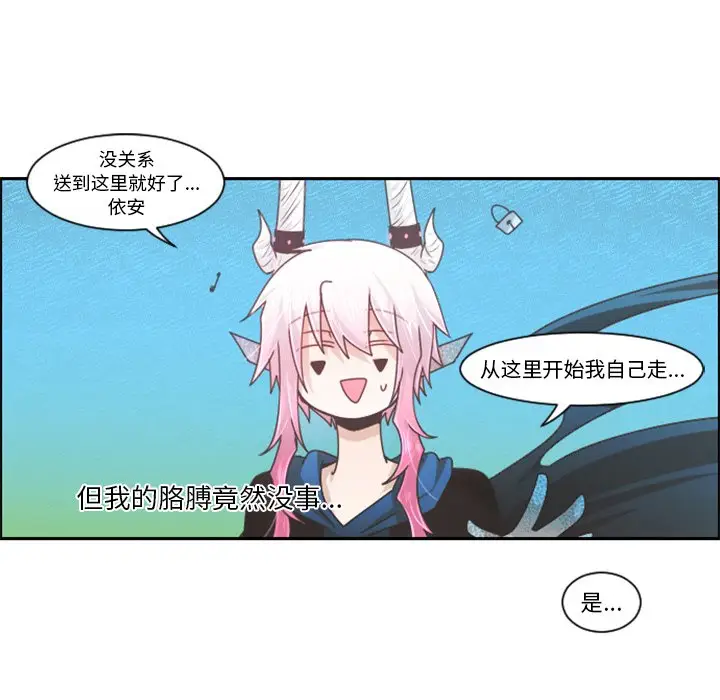 起开魔王君[顶通]韩漫全集-第 81 话无删减无遮挡章节图片 